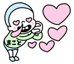 Sticker of "Makoto" sticker #14706890