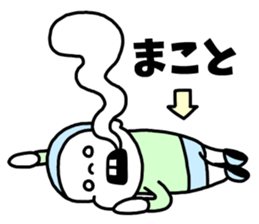 Sticker of "Makoto" sticker #14706894