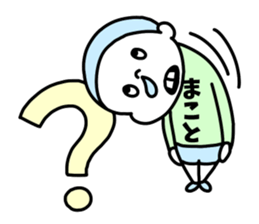 Sticker of "Makoto" sticker #14706896