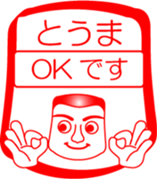 My friend : vol. TOUMA sticker #14707199