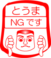 My friend : vol. TOUMA sticker #14707200