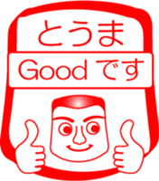 My friend : vol. TOUMA sticker #14707201