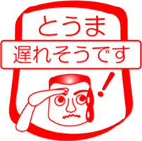 My friend : vol. TOUMA sticker #14707203