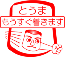 My friend : vol. TOUMA sticker #14707204