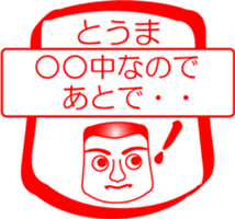 My friend : vol. TOUMA sticker #14707206