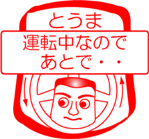 My friend : vol. TOUMA sticker #14707207