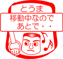 My friend : vol. TOUMA sticker #14707208