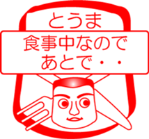 My friend : vol. TOUMA sticker #14707213