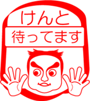 My friend : vol. KENTO sticker #14707405