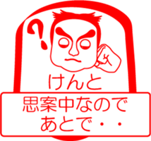 My friend : vol. KENTO sticker #14707412