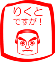 My friend : vol. RIKUTO sticker #14707414