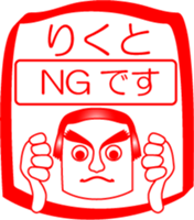 My friend : vol. RIKUTO sticker #14707416