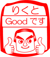 My friend : vol. RIKUTO sticker #14707417