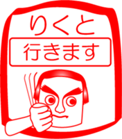 My friend : vol. RIKUTO sticker #14707418