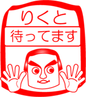 My friend : vol. RIKUTO sticker #14707421