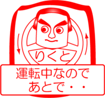 My friend : vol. RIKUTO sticker #14707423