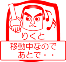 My friend : vol. RIKUTO sticker #14707424