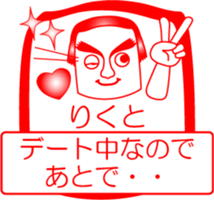 My friend : vol. RIKUTO sticker #14707426