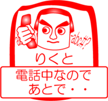 My friend : vol. RIKUTO sticker #14707427