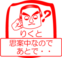 My friend : vol. RIKUTO sticker #14707428