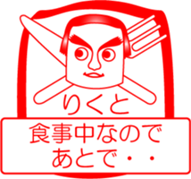 My friend : vol. RIKUTO sticker #14707429