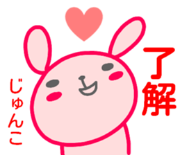 name sticker junko sticker #14707679