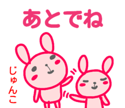 name sticker junko sticker #14707681