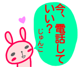 name sticker junko sticker #14707682