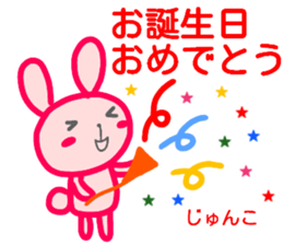 name sticker junko sticker #14707683