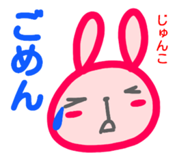 name sticker junko sticker #14707684