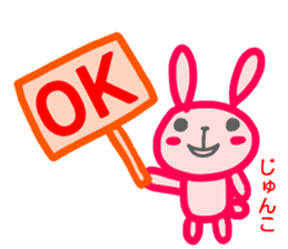 name sticker junko sticker #14707685