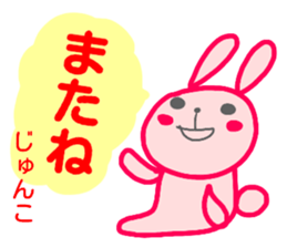 name sticker junko sticker #14707687