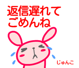 name sticker junko sticker #14707688