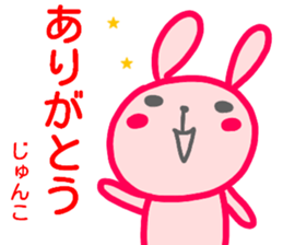 name sticker junko sticker #14707689