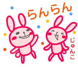 name sticker junko sticker #14707690