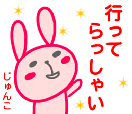 name sticker junko sticker #14707691