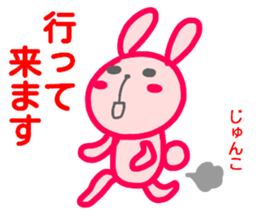 name sticker junko sticker #14707692