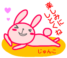 name sticker junko sticker #14707693