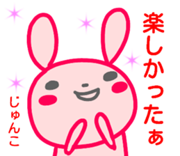 name sticker junko sticker #14707694