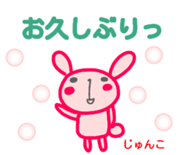 name sticker junko sticker #14707698