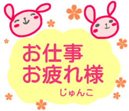 name sticker junko sticker #14707699