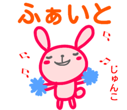 name sticker junko sticker #14707700