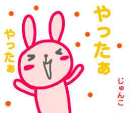 name sticker junko sticker #14707701