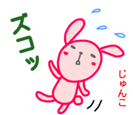 name sticker junko sticker #14707702