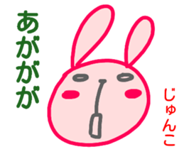 name sticker junko sticker #14707703