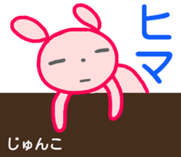 name sticker junko sticker #14707704