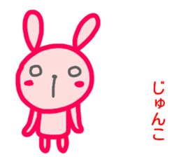 name sticker junko sticker #14707706