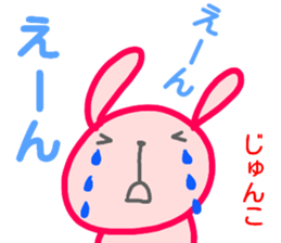 name sticker junko sticker #14707707