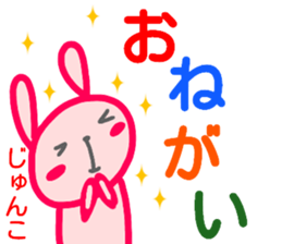 name sticker junko sticker #14707708