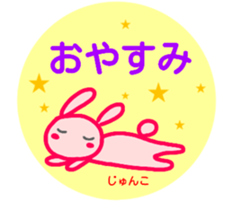 name sticker junko sticker #14707710